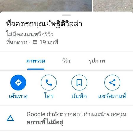 Punyashthiti Villa Csanthaburi Kültér fotó