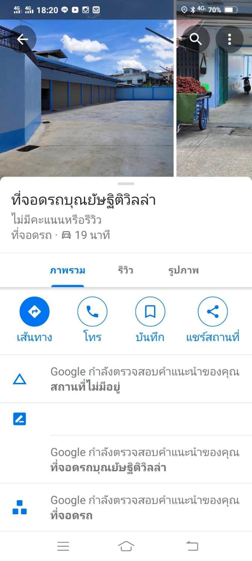 Punyashthiti Villa Csanthaburi Kültér fotó